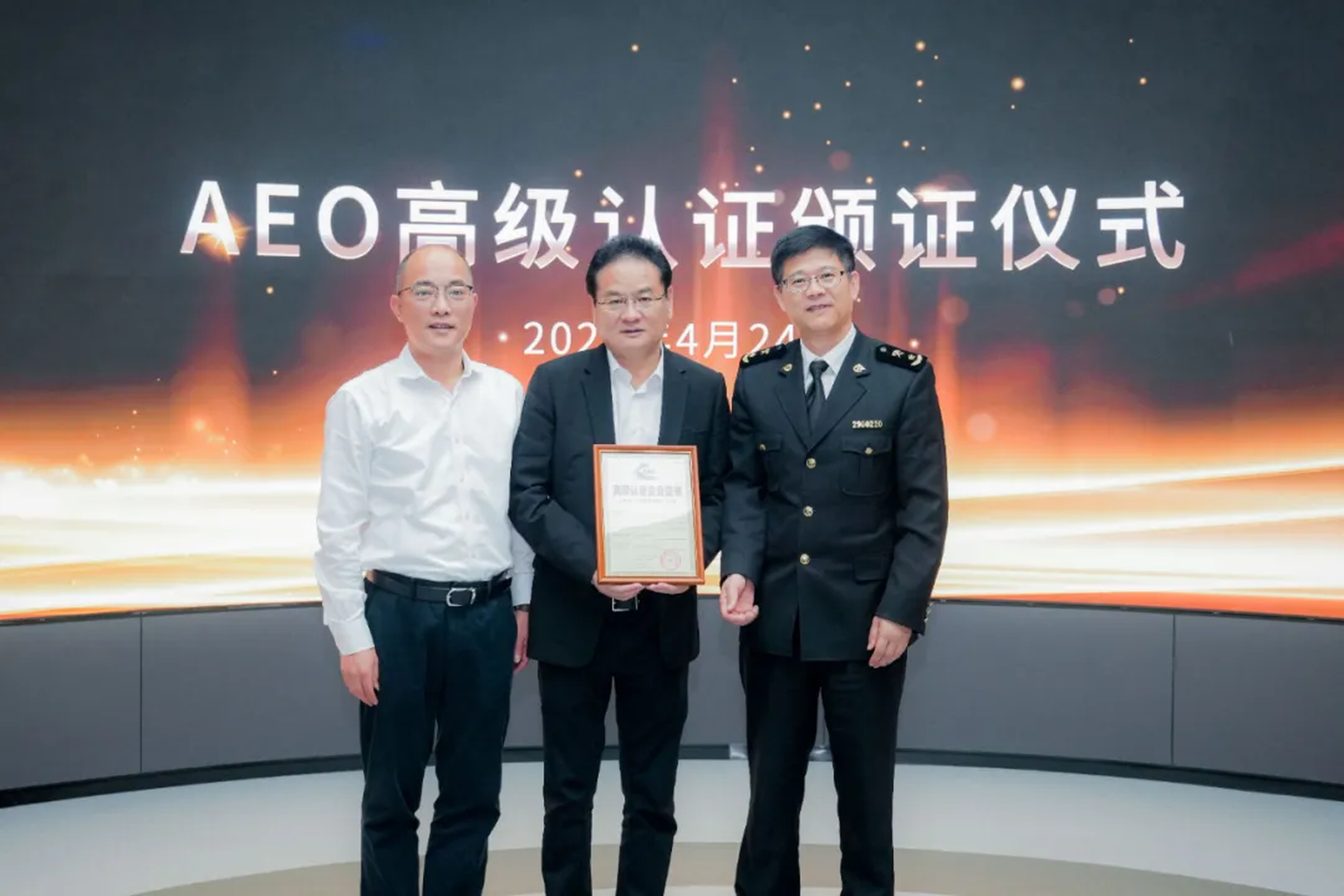 企业资讯 | DB电竞能源通过海关AEO高级认证，助力全球贸易赢得先机