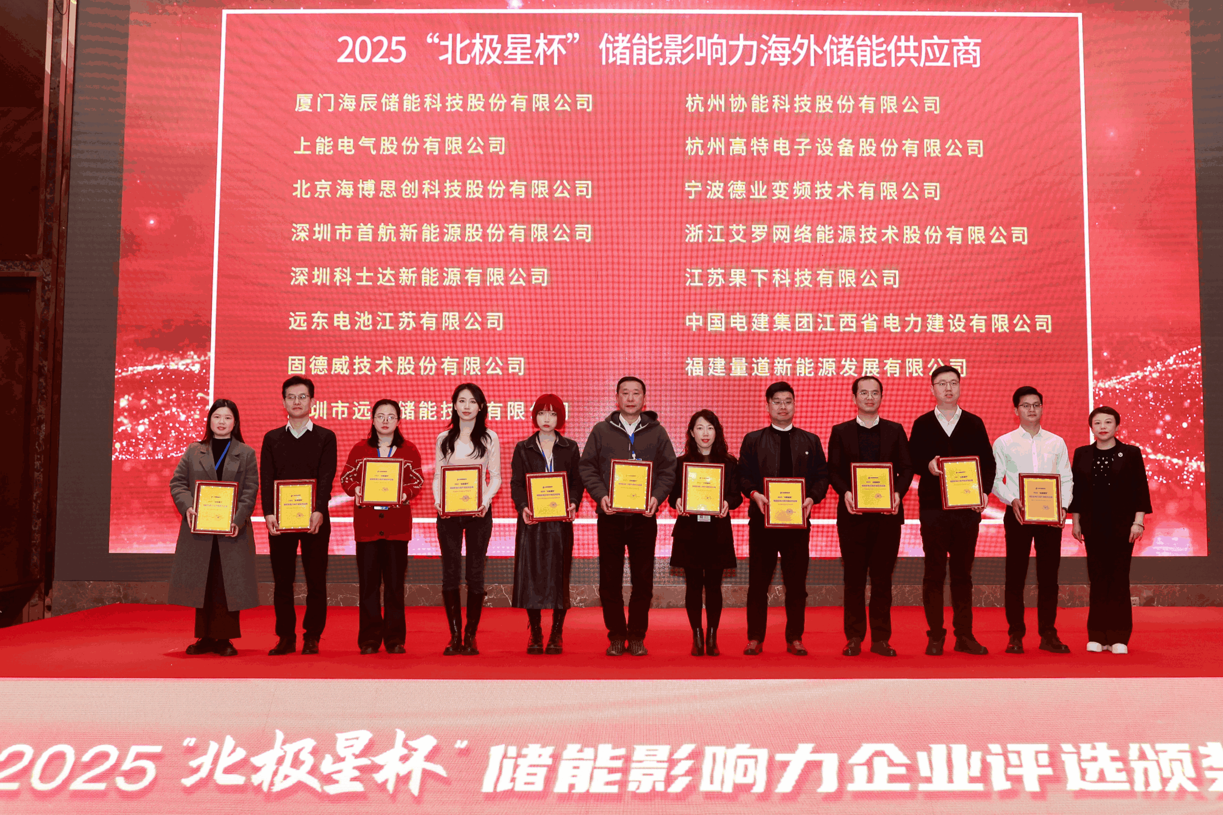 以光为志，拓疆全球 | DB电竞能源获评储能影响力海外储能供应商